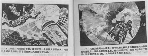 Rare Chinese Star Wars Comic Book Rediscovered — Geektyrant