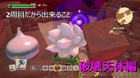 20DQB2二周目だから出来ること YouTube