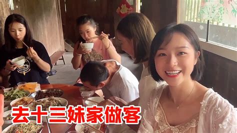 娜娜和朋友到13妹家做客，13妹亲自下厨，做了一大桌丰盛的菜肴 Youtube