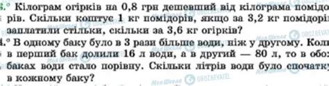 килограмм огурцов на 0,8 (любой валюты) дешевле чем килограмм помидоров ...