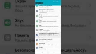 Как Вставить Флешку В Телефон Huawei