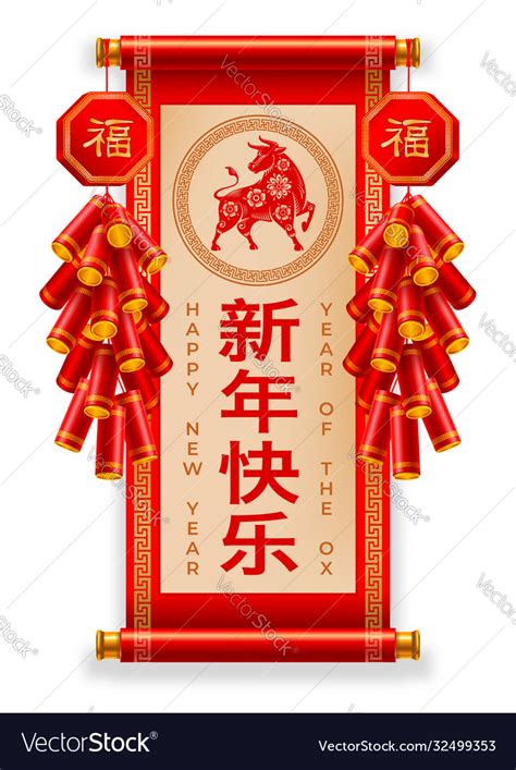 Chinese new year congratulation ox Royalty Free Vector Image