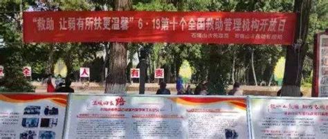 工作落实年 线上线下齐发力，让开放日活动更多彩——市救助管理站开展2022年第十个“6 19”救助机构开放日活动 宣传 人员 社会