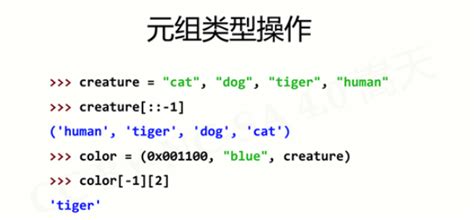 Python中列表元组字典和集合之间怎么转换 开发技术 亿速云