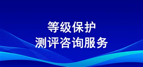 全国等保合规咨询 等保测评服务 等保二级 等保三级【最新版】木马清除技术支持一对一服务 云市场 阿里云