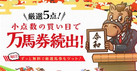 【今日のﾅｲﾀｰ予想公開】 競馬データ検証公式ブログ