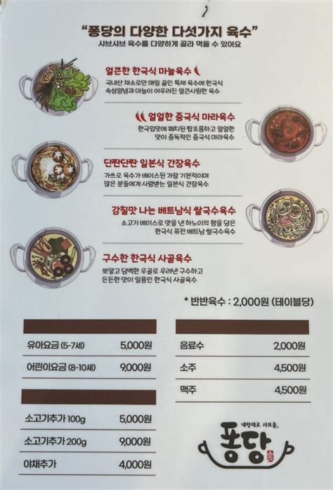 전주 샤브샤브 깔끔하고 다양한 재료를 골라 먹을 수 있는 샤브샤브 맛집 “퐁당샤브샤브 전주혁신점” 네이버 블로그