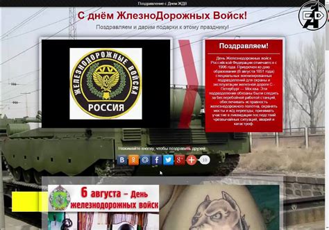 Железнодорожные Войска Скачать - topikbeyond