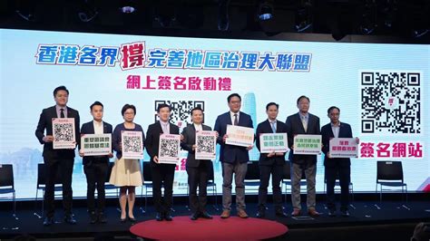 辦網上簽名配合街站撐區議會改革 陳勇：大聯盟盼收集百萬個簽名 香港 大公文匯網