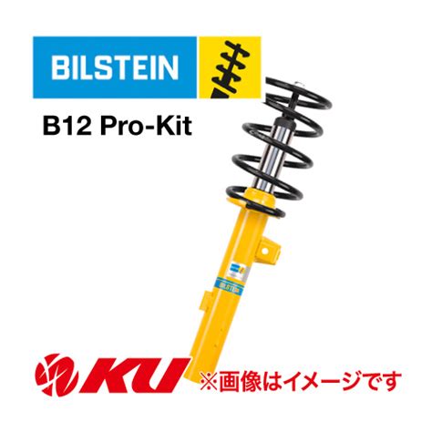 楽天市場国内正規品 BILSTEIN B12 PRO KIT BMW 120i 135i クーペ 1シリーズ E82 08 2