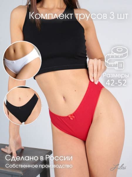 Комплект трусов Женский Lilisi lingerie слипы Хлопок черный белый размер Средняя Россия