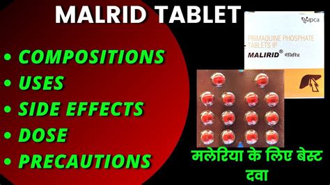 Malrid Tablet Uses Side Effects Compositions Dose Precautions In