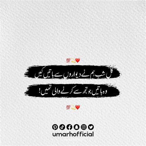 Umarhofficial Poetry Ideas Love Poetry Images Urdu Words Urdu Poetry Post