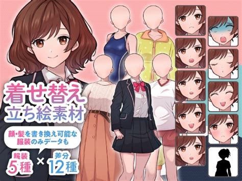 【着せ替え立ち絵素材】ヒロイン風茶髪ボブヘアの女子高校生・現代・女性・全身・服装5種類×差分12種類 Indie8bit【インディー8ビット】