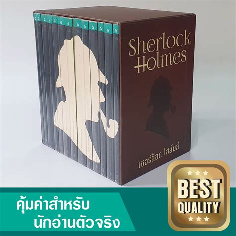 หนงสอชดเชอรลอค โฮลม Sherlock Holmes Box Set 1 13 ปกใหม