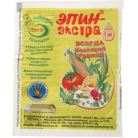 Удобрение Эпин-экстра, биостимулятор растений (антистресс), жидкость, 1 ...