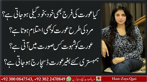 Desi Health Tips Zoya Qazi Al Saudia Tibbi Foundation Youtube