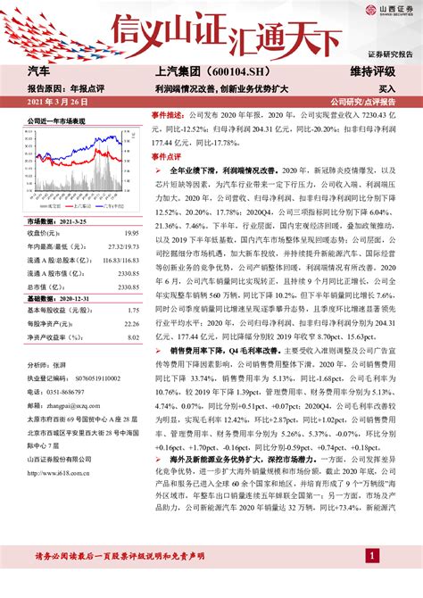 点击免费查看完整报告