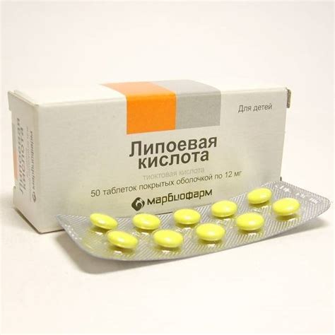 Липоевая кислота: инструкция по применению, цена, отзывы, аналоги ...