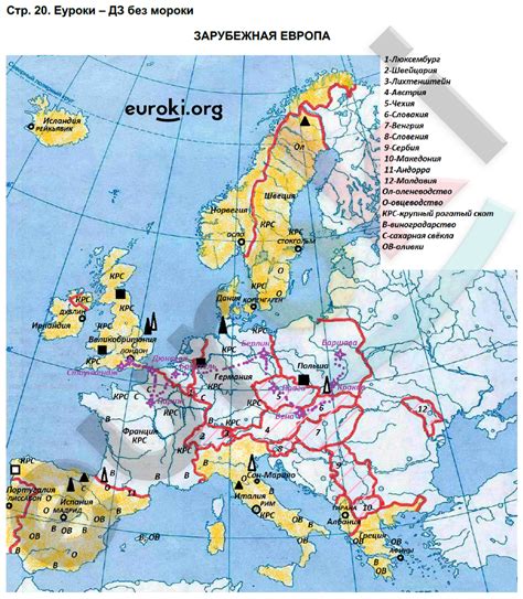 ГДЗ Контурные карты по географии 7 класс. Страница 20