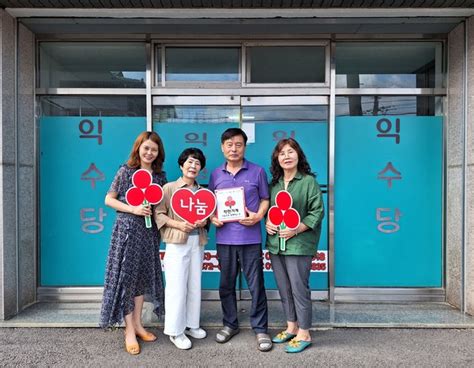 군산시 서수면 익수당약업사 나눔으로 함께하는 착한가게 가입