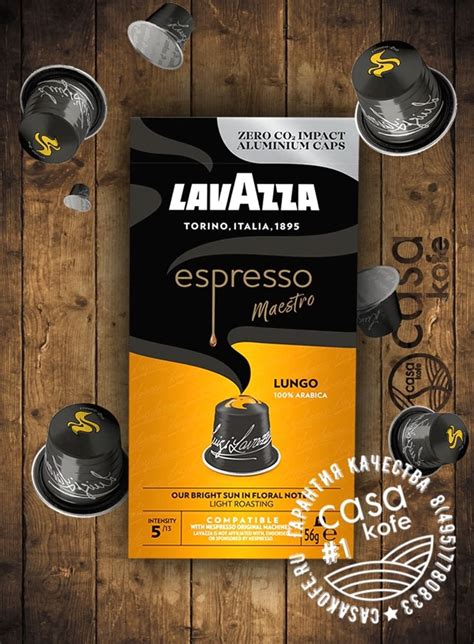 LAVAZZA Lungo 10 капсул nespresso - купить капсулы неспрессо Лавацца ...