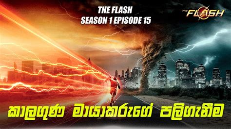 The Flash Season Episode Sinhala Review The Flash Tv Series