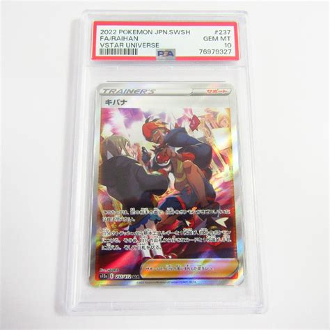 Psa10 ポケモンカードゲーム キバナ Sar 237172 S12a Vstarユニバース 〓a7424シングルカード｜売買された