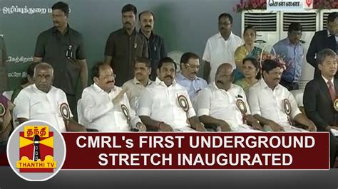 Chennai Metros First Underground Stretch Inaugurated By Tamilnadu Cm