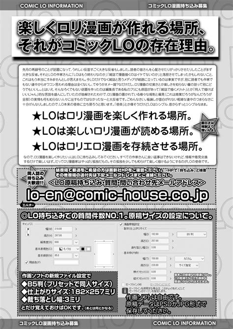 COMIC LO Page Nhentai Hentai Doujinshi And Manga