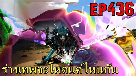 Bgz Ark Survival Evolved Ep Youtube