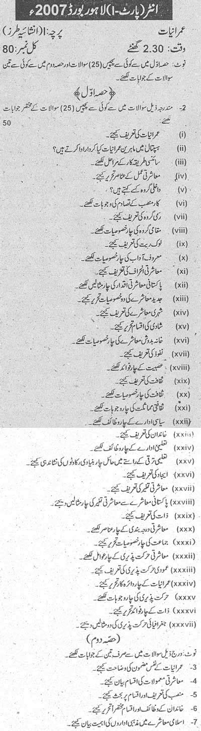 Past Papers Inter Part Lahore Board Sociology Subjective