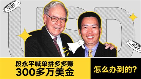 段永平喊单拼多多赚300多万美金？sell Put 你也可以拥有 段永平喊单拼多多赚300多万美金？sell Put你也可以拥有 老虎社区