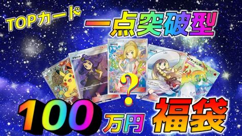 【ポケカ】2023年の超高額ポケカ福袋第2弾！！g2f団も判断に迷う驚愕の開封結果に【ポケモンカード】 Youtube