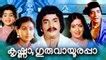 Babumon Full Length Malayalam Movie Video Dailymotion