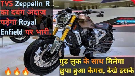 Tvs Zeppelin R Tvs Zeppelin Price In India Tvs Zeppelin