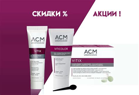 Главная - Официальный магазин Vitix | Витикс, Viticolor | Витиколор