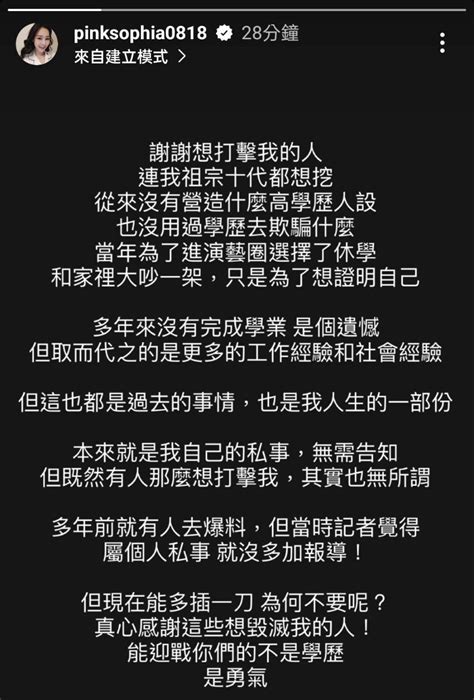 被爆學歷也是假的！王思佳還原始末全說了：感謝想毀滅我的人