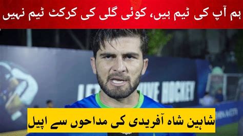 Shaheen Afridi Gives Important Message To Fans Shaheen Afridi