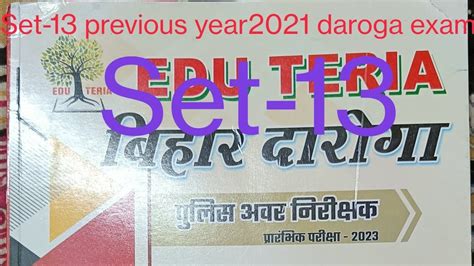 Bihar daroga practice set 2023 with full solution set 13 बहर दरग