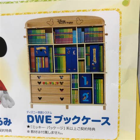 Dwe ディズニー英語システム 棚 定番の人気シリーズpointポイント入荷 木製ラック・ウッドラック