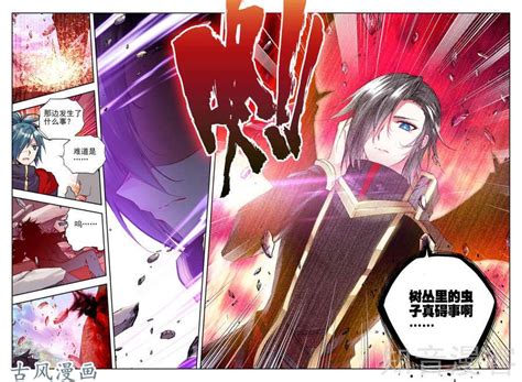 神印王座高清晰版漫画 第246话 魔神之子上免费观看 爱国漫