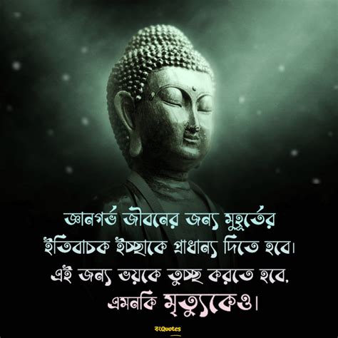 গৌতম বুদ্ধের শ্রেষ্ঠ বাণী ~ Best Buddha Quotes Collection In Bangla