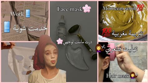 That Girl Shower Routine 🌸 ️ روتيني اليومي وروتيني قبل وبعد الحمام 🌸 ️ Youtube