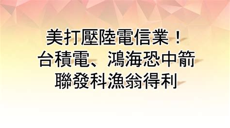 供應鏈遭美封殺 富比士：中興通訊死定了 幾周內申請破產｜東森財經新聞