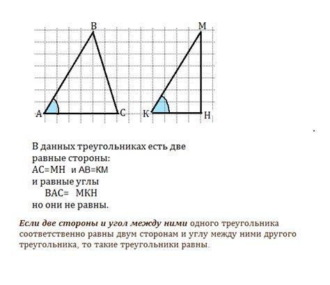Верно ли что если две стороны и угол одного треугольника равны ...