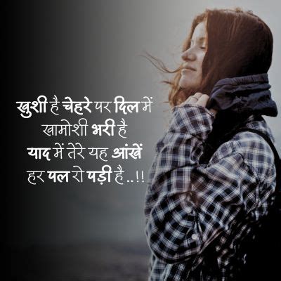 Khamoshi Shayari