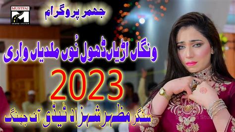 Mazhar Shahzad Tedi New Song 2023 Wangan Ariyan Dhol No Mildiyan Wari