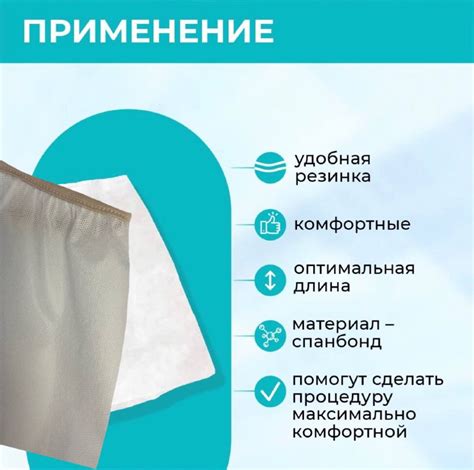 Одноразовые шорты для колоноскопии 46-50 60г/м2 плотные непрозрачные ...