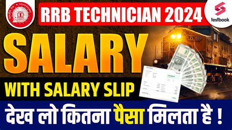 RRB Technician Salary 2024 Railway Technician In Hand Salary